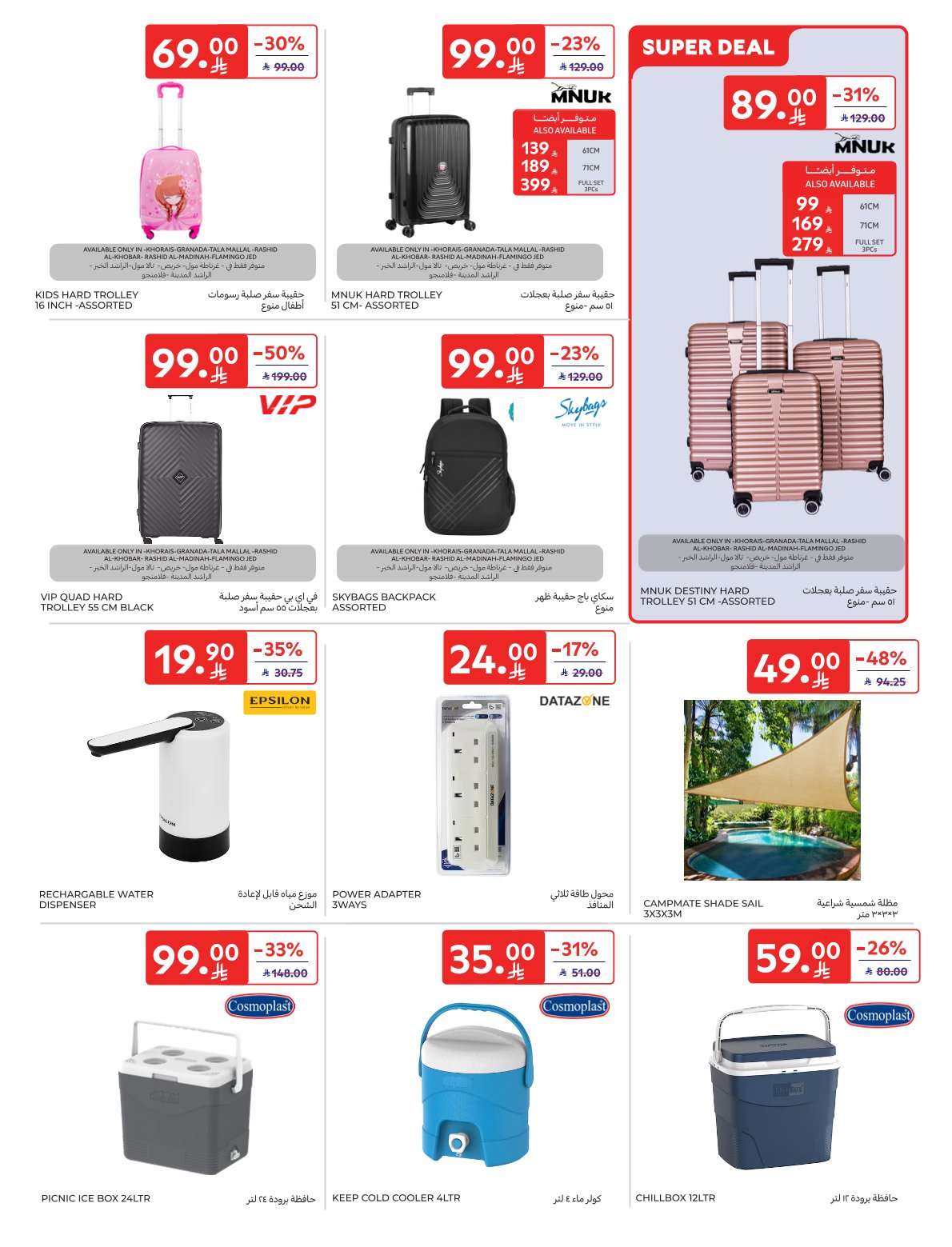 carrefour-saudi offers from 21may to 27may 2025 عروض كارفور السعودية من 21 مايو حتى 27 مايو 2025 صفحة رقم 14